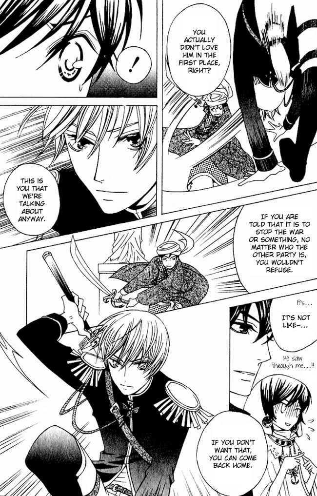 Page 31 Chapter 2 Zettai Heiwa Daisakusen