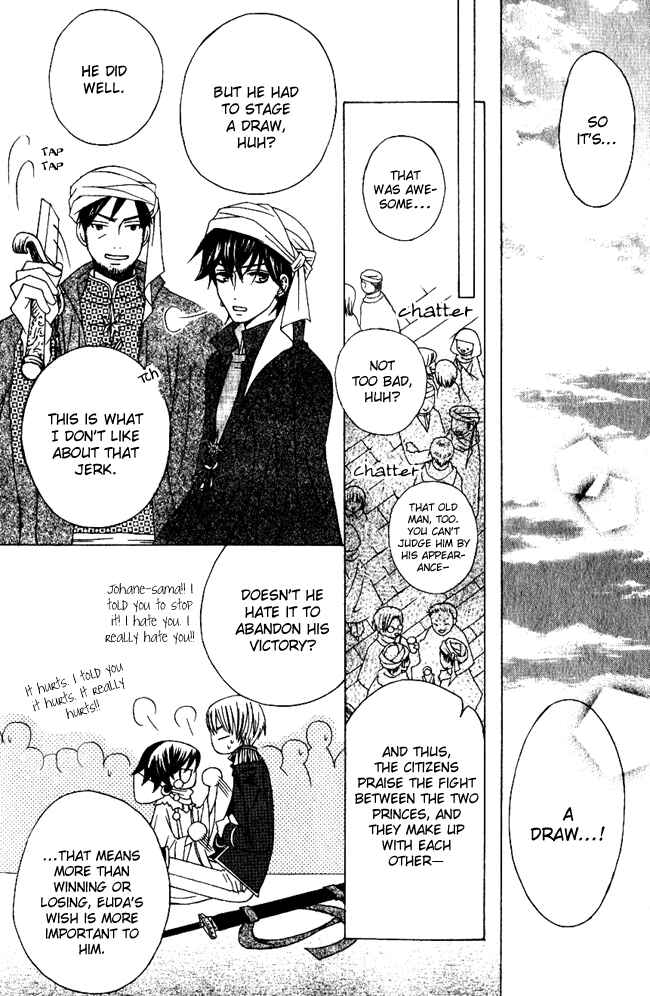 Page 36 Chapter 2 Zettai Heiwa Daisakusen
