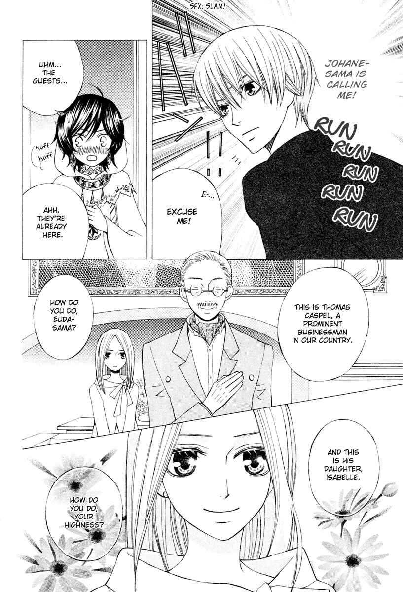 Page 12 Chapter 4 Zettai Heiwa Daisakusen