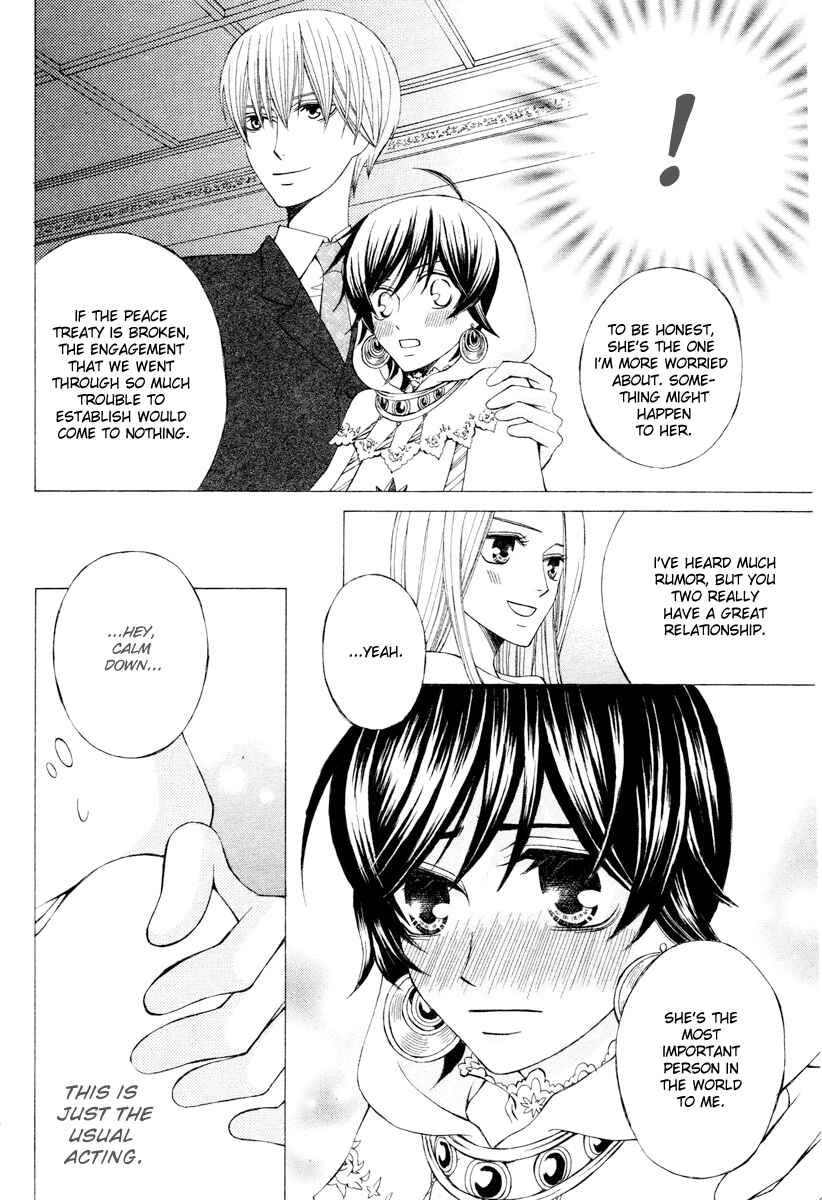 Page 14 Chapter 4 Zettai Heiwa Daisakusen