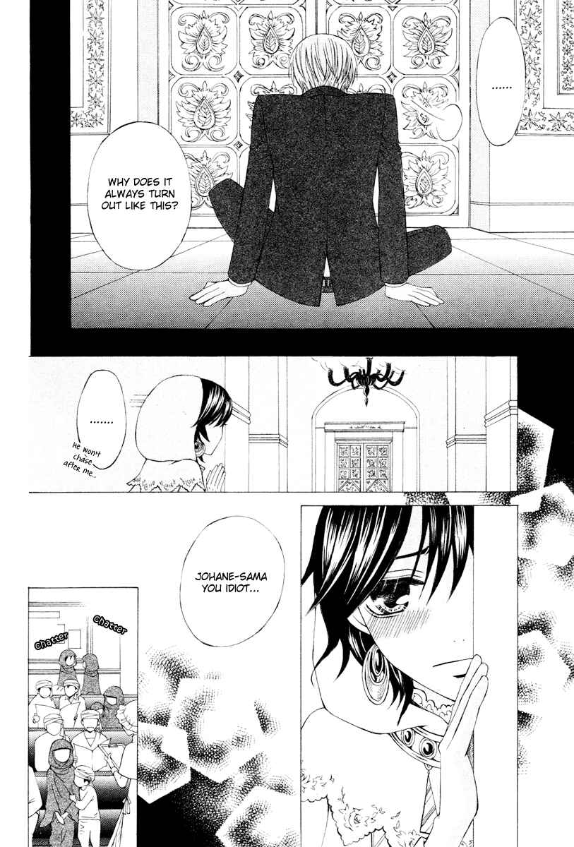 Page 18 Chapter 4 Zettai Heiwa Daisakusen