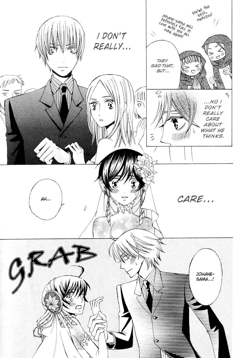 Page 27 Chapter 4 Zettai Heiwa Daisakusen
