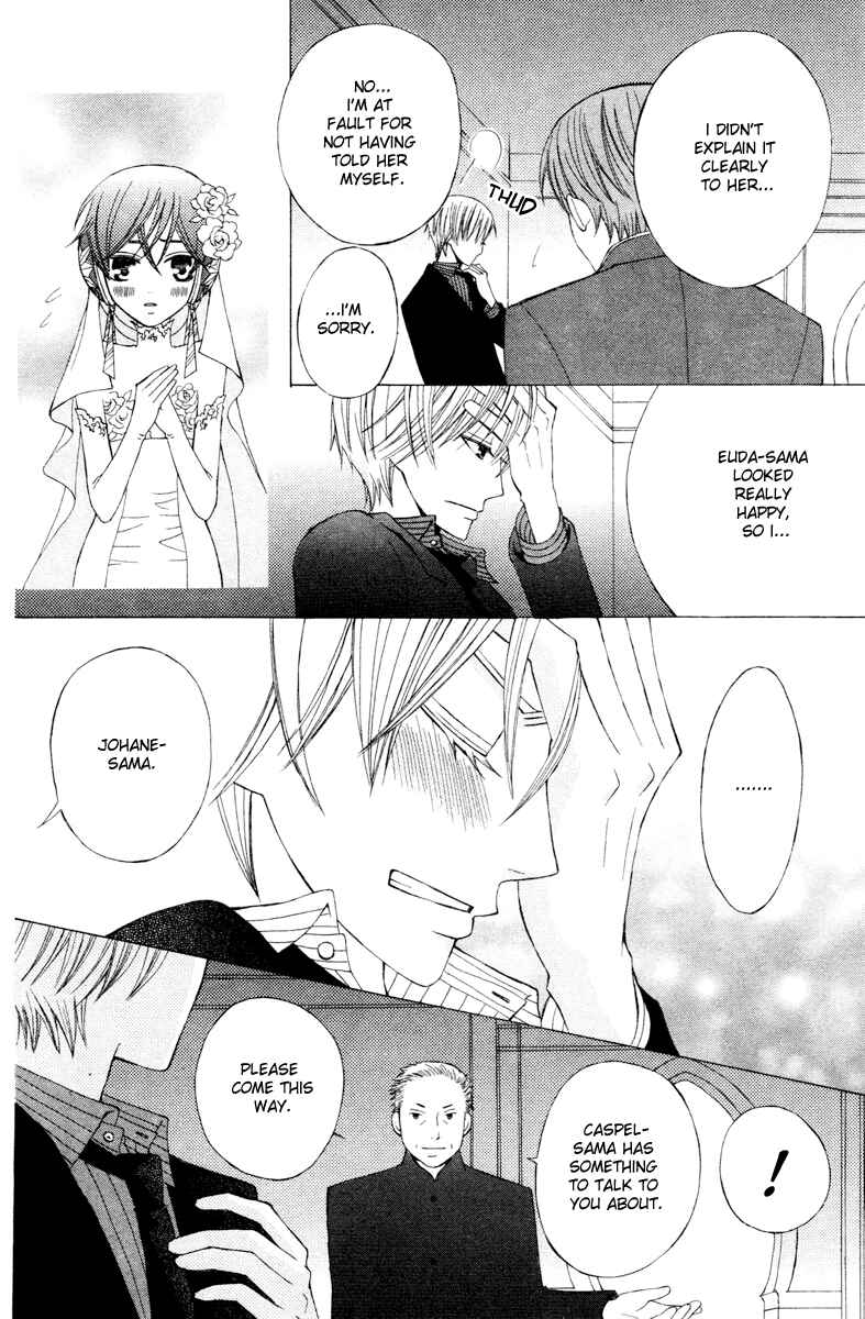 Page 36 Chapter 4 Zettai Heiwa Daisakusen