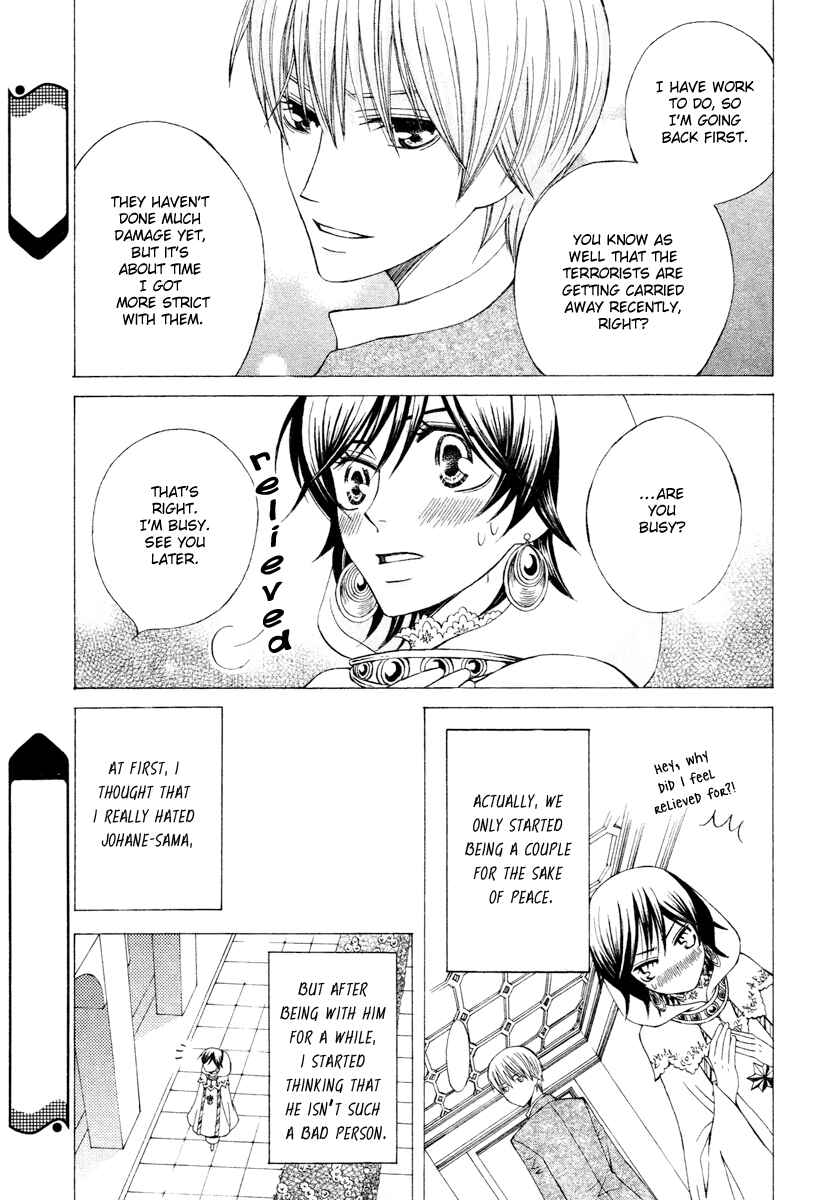 Page 5 Chapter 4 Zettai Heiwa Daisakusen