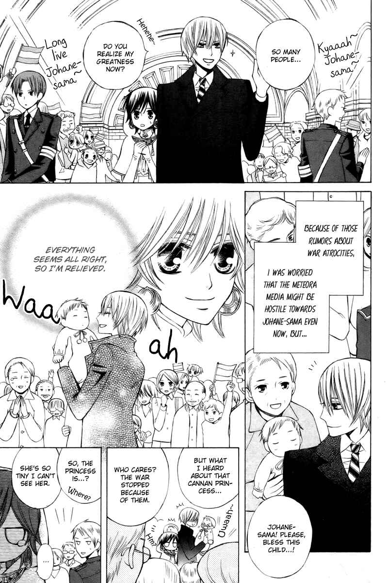 Page 7 Chapter 13 Zettai Heiwa Daisakusen
