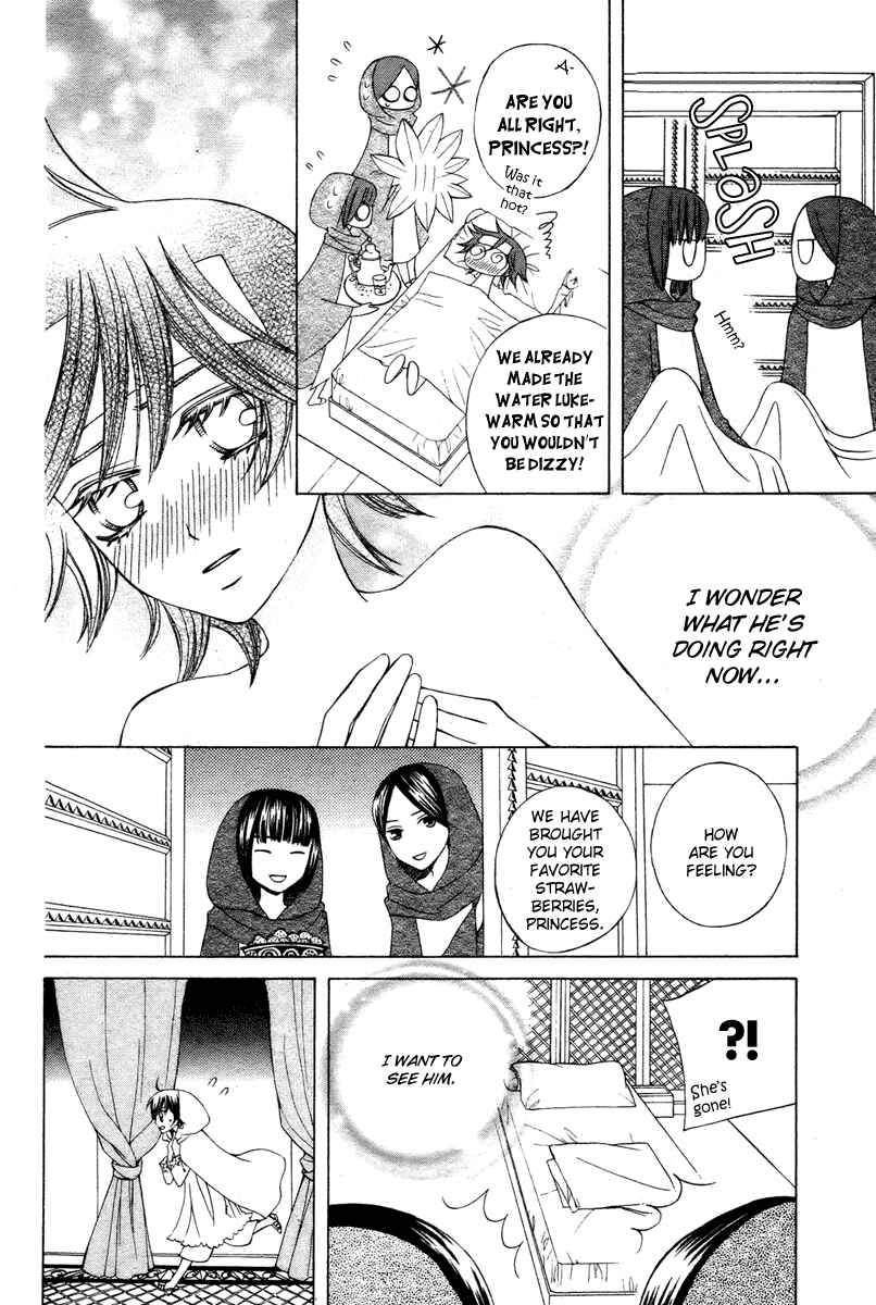 Page 12 Chapter 11 Zettai Heiwa Daisakusen