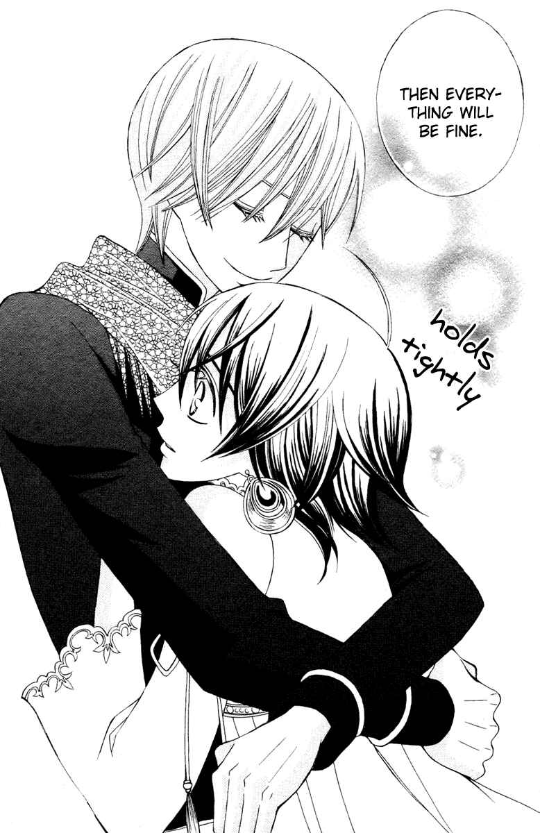 Page 24 Chapter 11 Zettai Heiwa Daisakusen