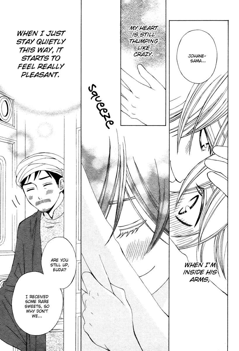 Page 25 Chapter 11 Zettai Heiwa Daisakusen