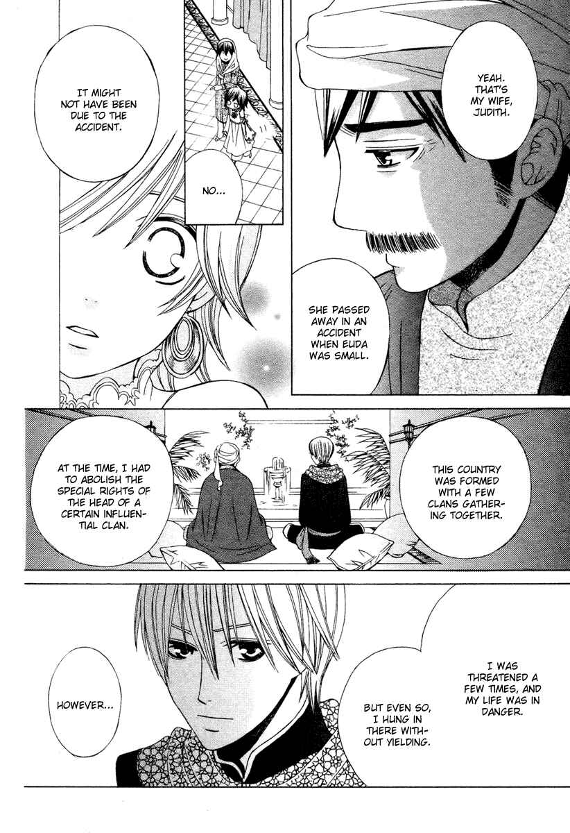 Page 32 Chapter 11 Zettai Heiwa Daisakusen
