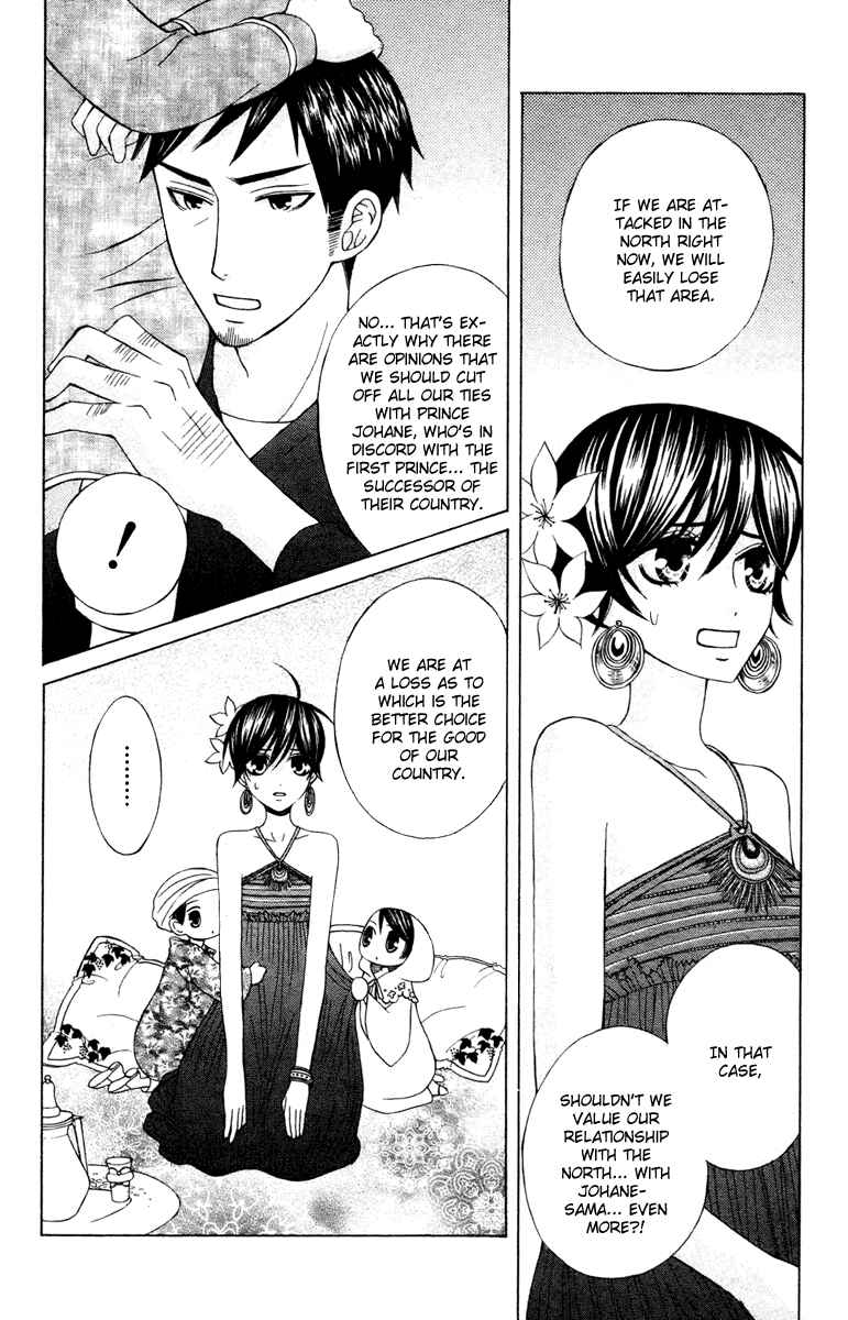 Page 9 Chapter 11 Zettai Heiwa Daisakusen