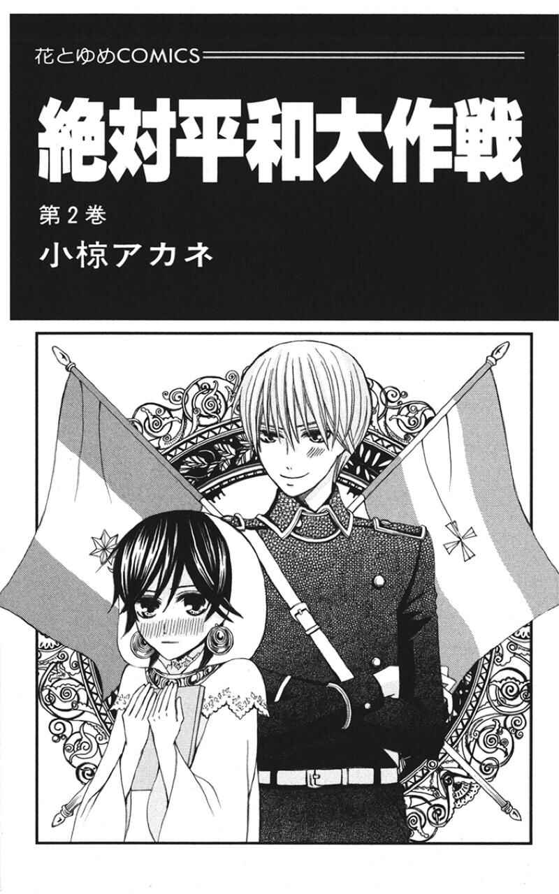 Page 2 Chapter 5 Zettai Heiwa Daisakusen