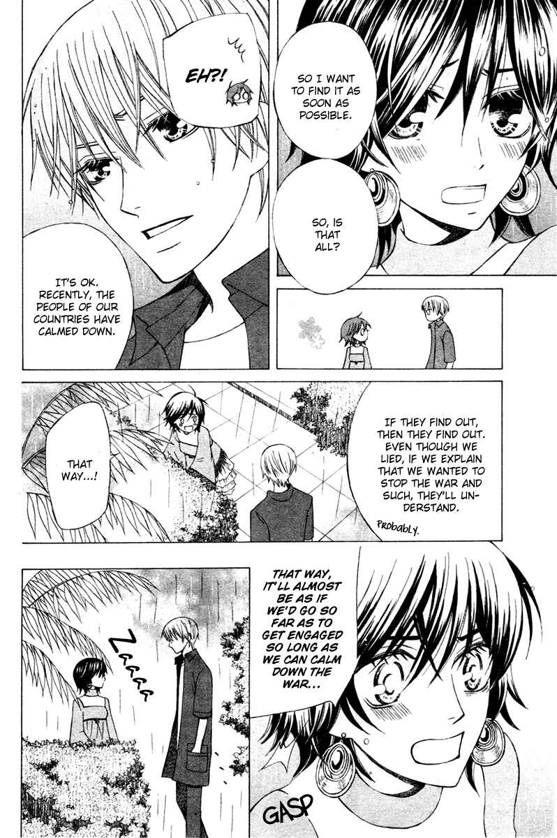 Page 25 Chapter 5 Zettai Heiwa Daisakusen
