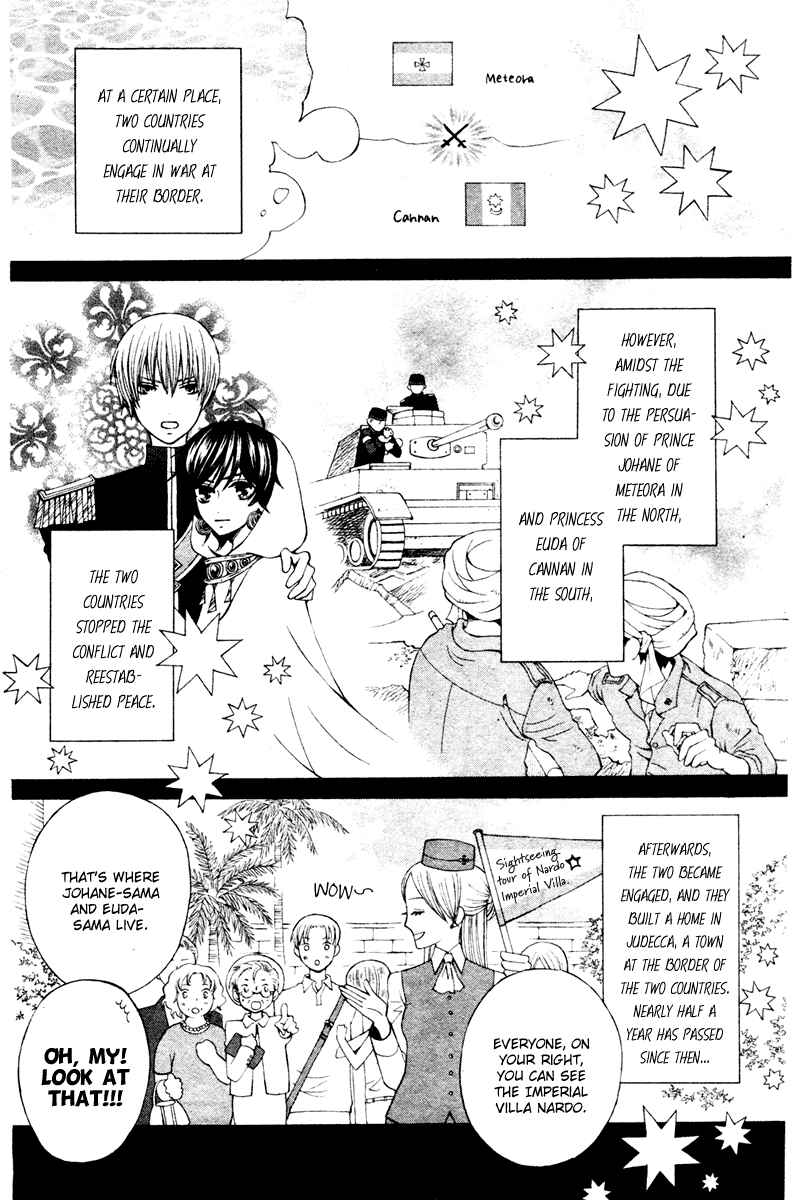 Page 5 Chapter 5 Zettai Heiwa Daisakusen