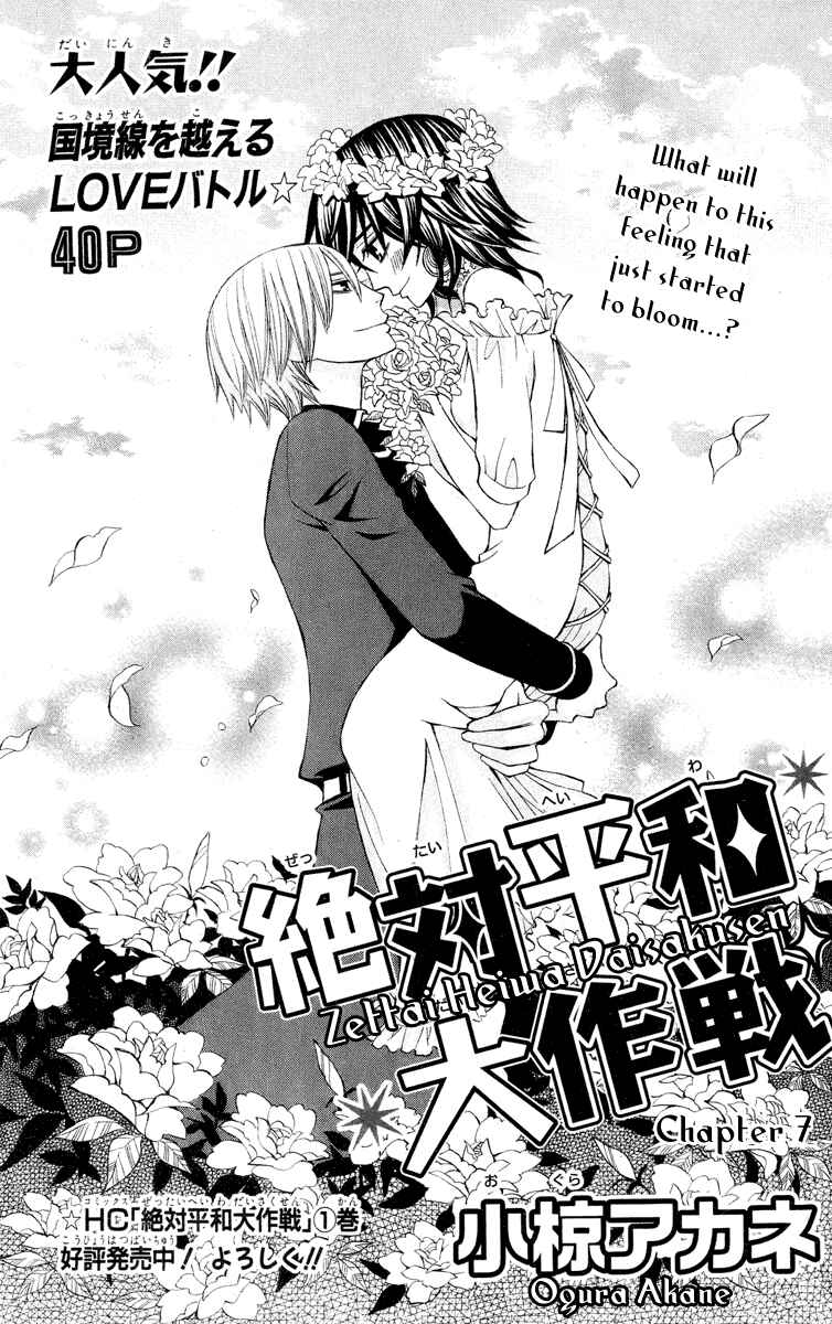 Page 1 Chapter 7 Zettai Heiwa Daisakusen