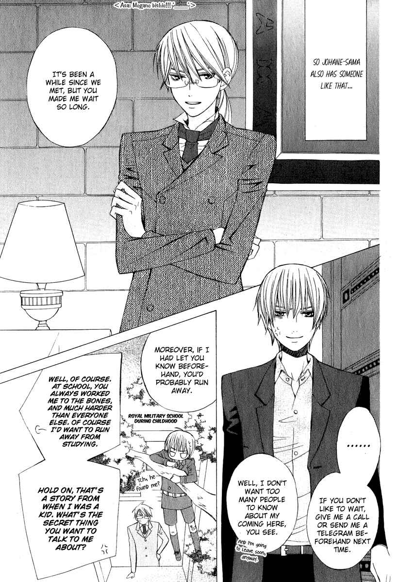 Page 11 Chapter 7 Zettai Heiwa Daisakusen