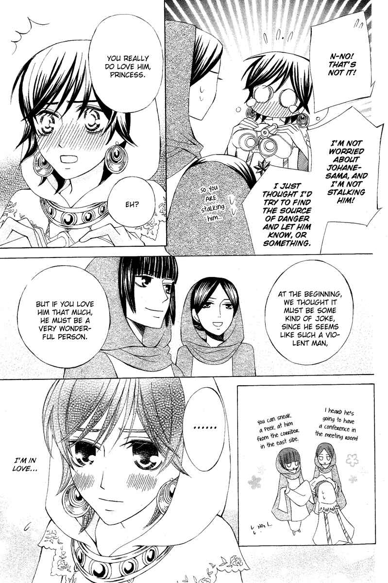 Page 17 Chapter 7 Zettai Heiwa Daisakusen