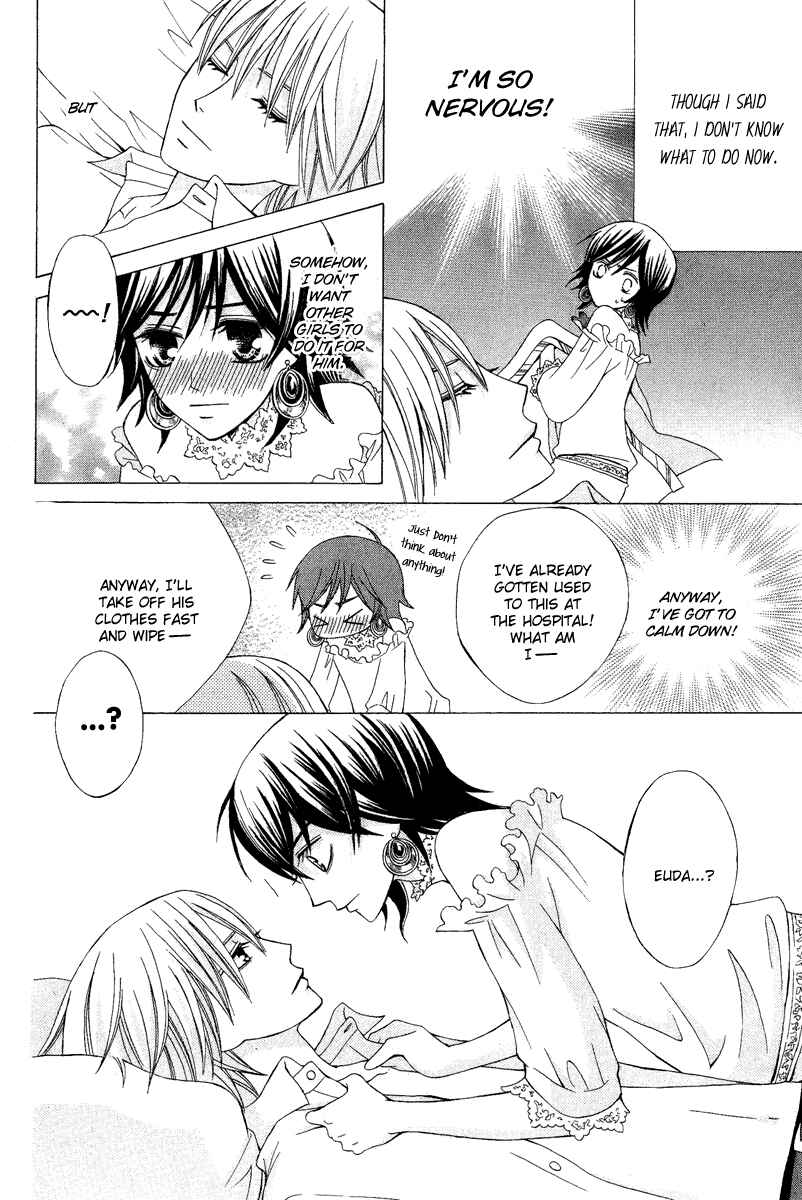 Page 22 Chapter 7 Zettai Heiwa Daisakusen