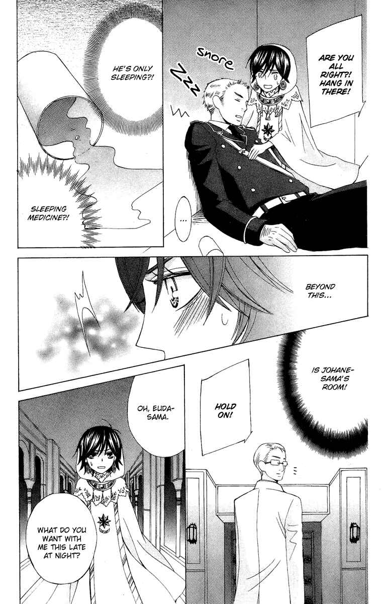 Page 33 Chapter 7 Zettai Heiwa Daisakusen