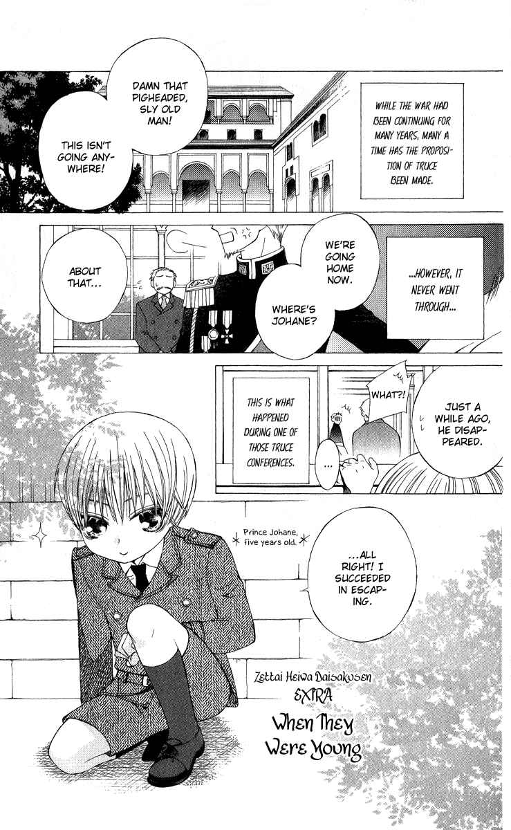 Page 1 Chapter 4.5 Zettai Heiwa Daisakusen