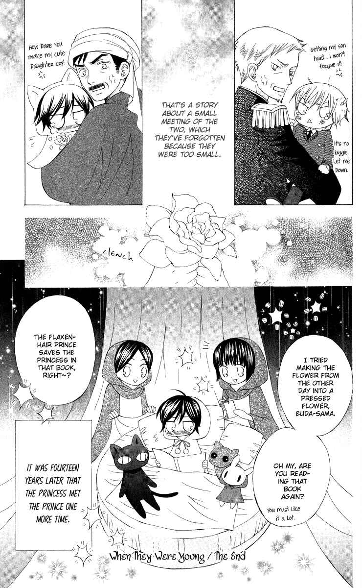 Page 7 Chapter 4.5 Zettai Heiwa Daisakusen