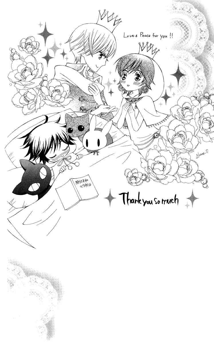 Page 8 Chapter 4.5 Zettai Heiwa Daisakusen