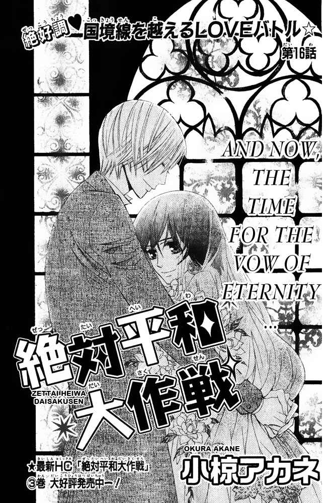 Page 1 Chapter 16 Zettai Heiwa Daisakusen