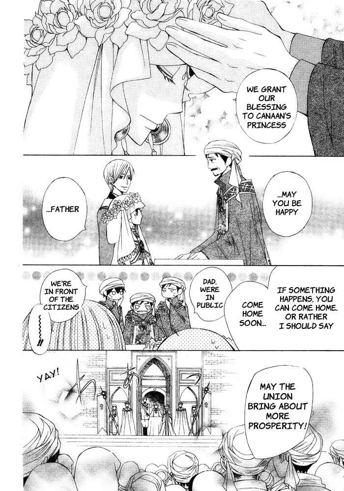 Page 11 Chapter 16 Zettai Heiwa Daisakusen