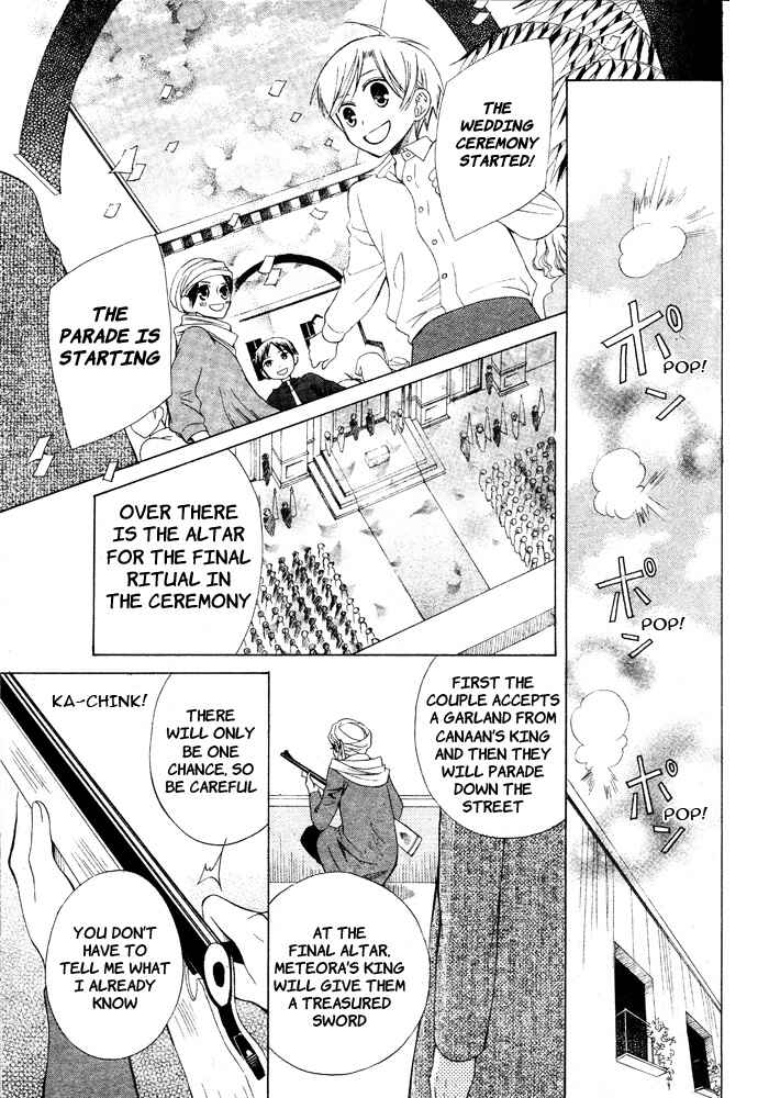 Page 12 Chapter 16 Zettai Heiwa Daisakusen