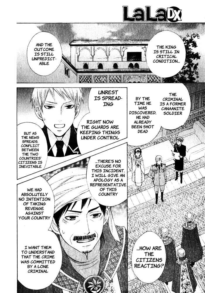 Page 22 Chapter 16 Zettai Heiwa Daisakusen