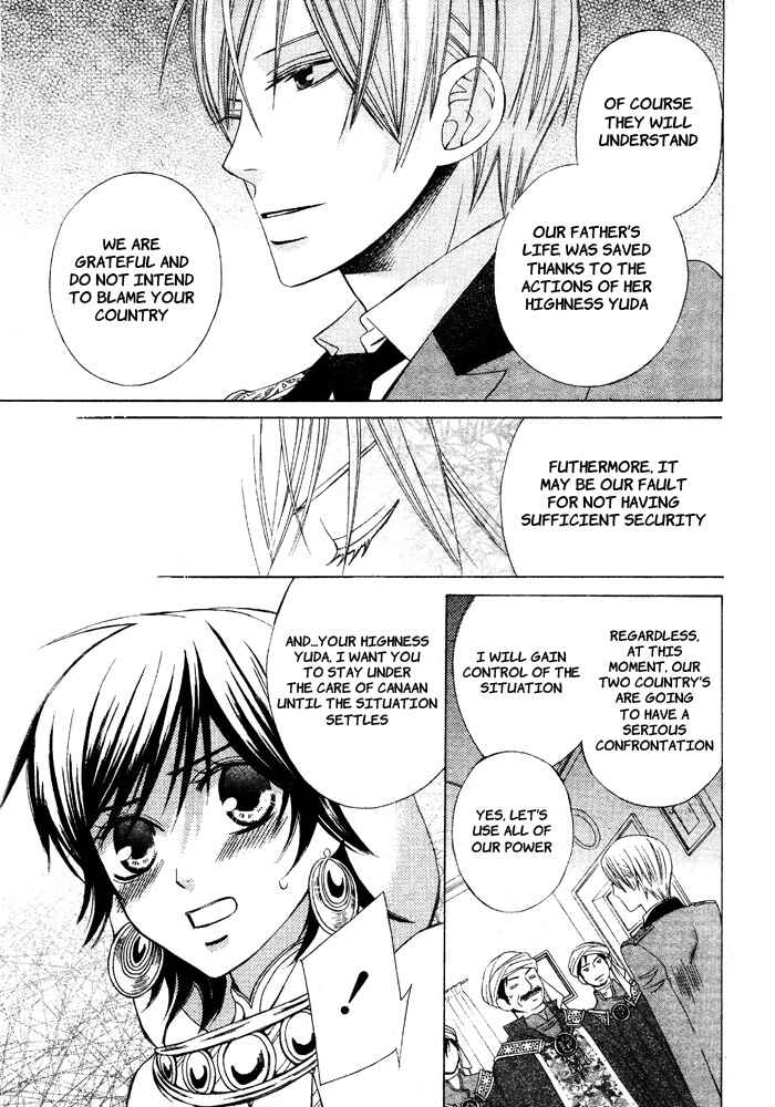 Page 23 Chapter 16 Zettai Heiwa Daisakusen