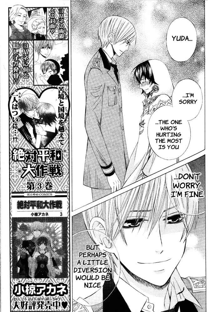 Page 25 Chapter 16 Zettai Heiwa Daisakusen