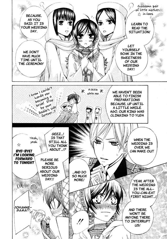 Page 4 Chapter 16 Zettai Heiwa Daisakusen