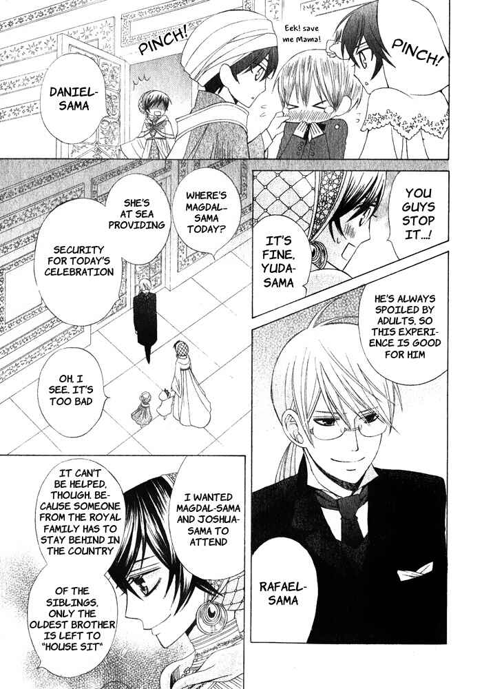 Page 7 Chapter 16 Zettai Heiwa Daisakusen