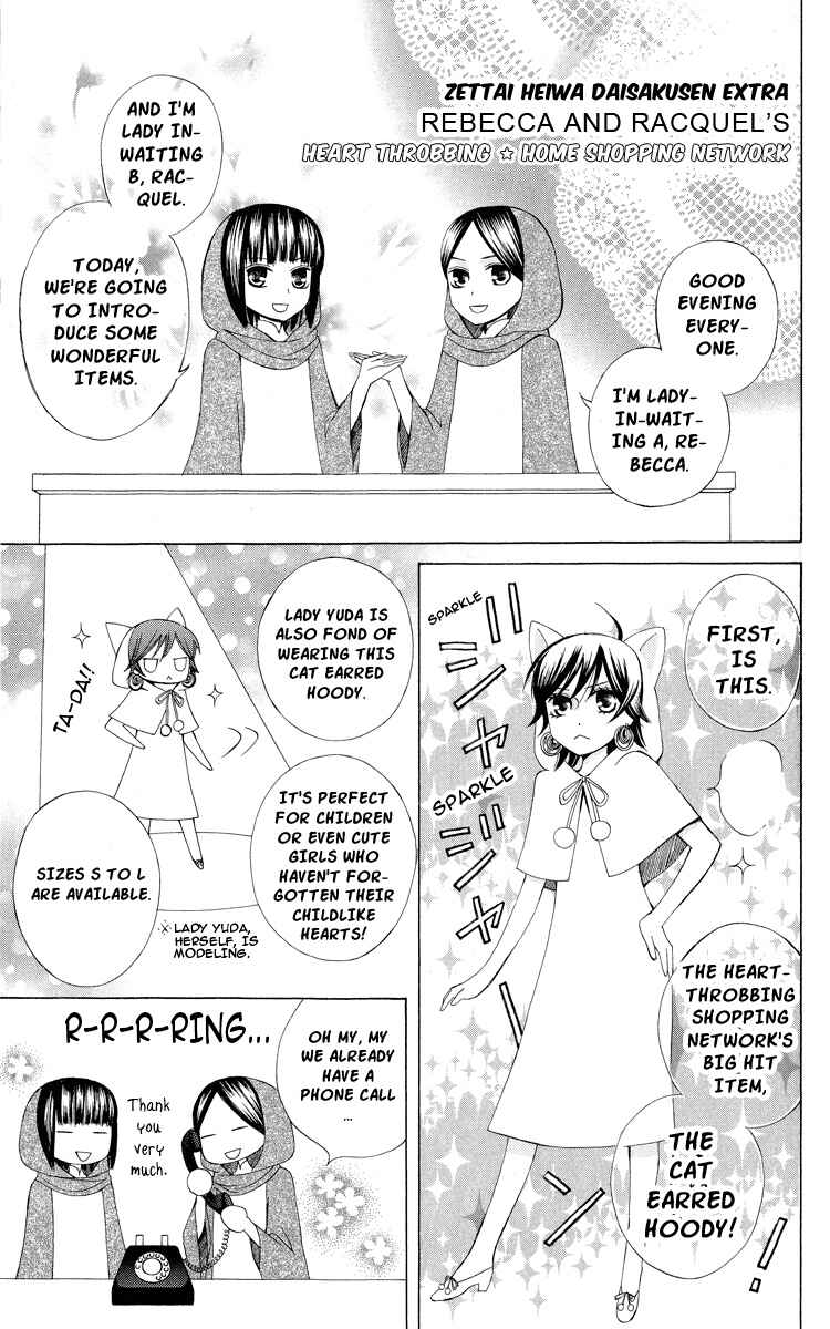 Page 1 Chapter 14.5 Zettai Heiwa Daisakusen