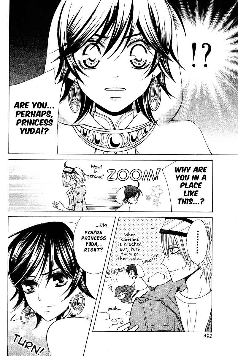 Page 12 Chapter 18 Zettai Heiwa Daisakusen
