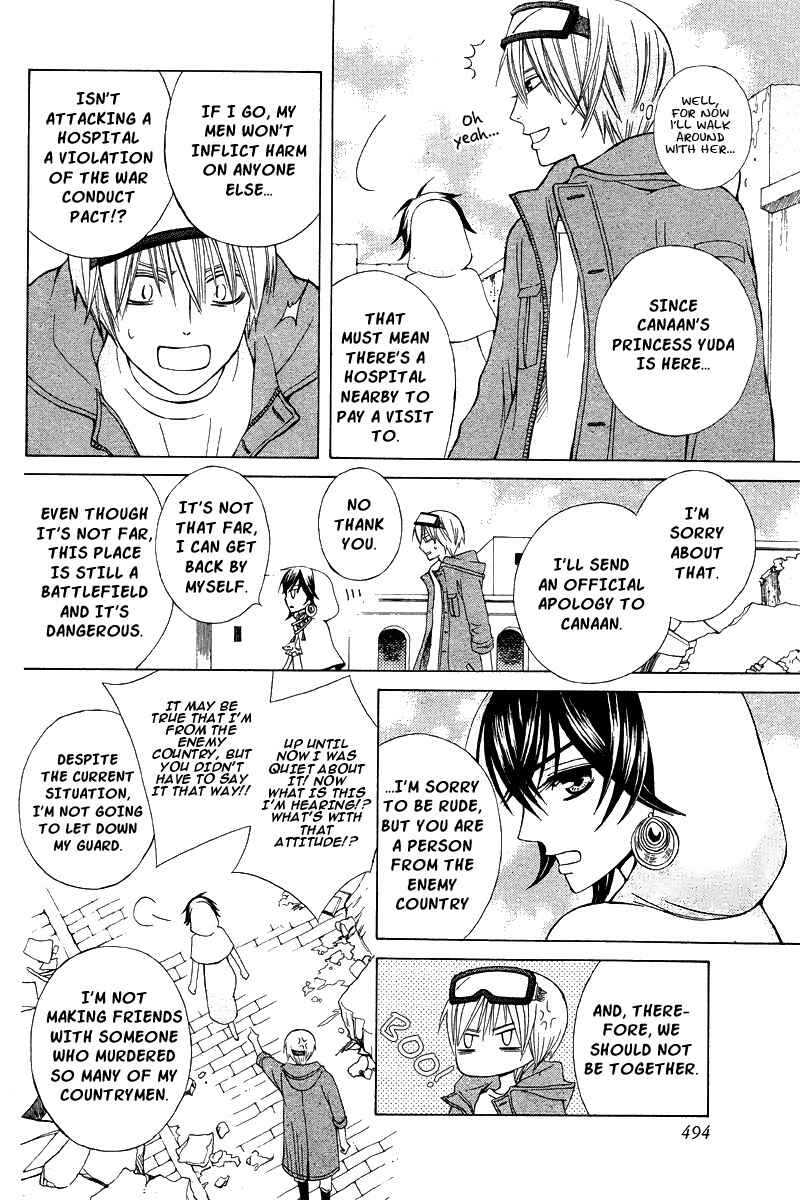 Page 14 Chapter 18 Zettai Heiwa Daisakusen