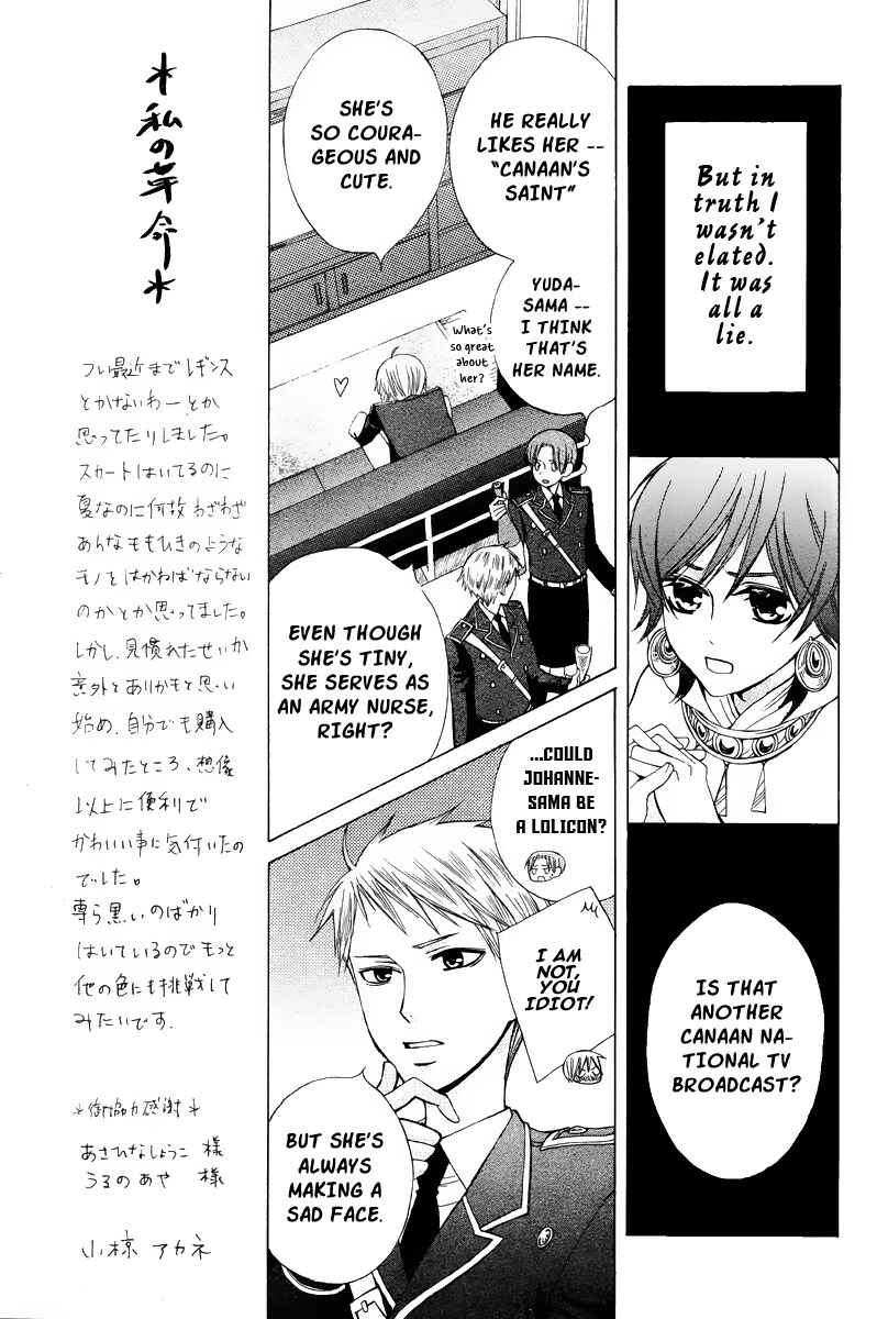 Page 5 Chapter 18 Zettai Heiwa Daisakusen