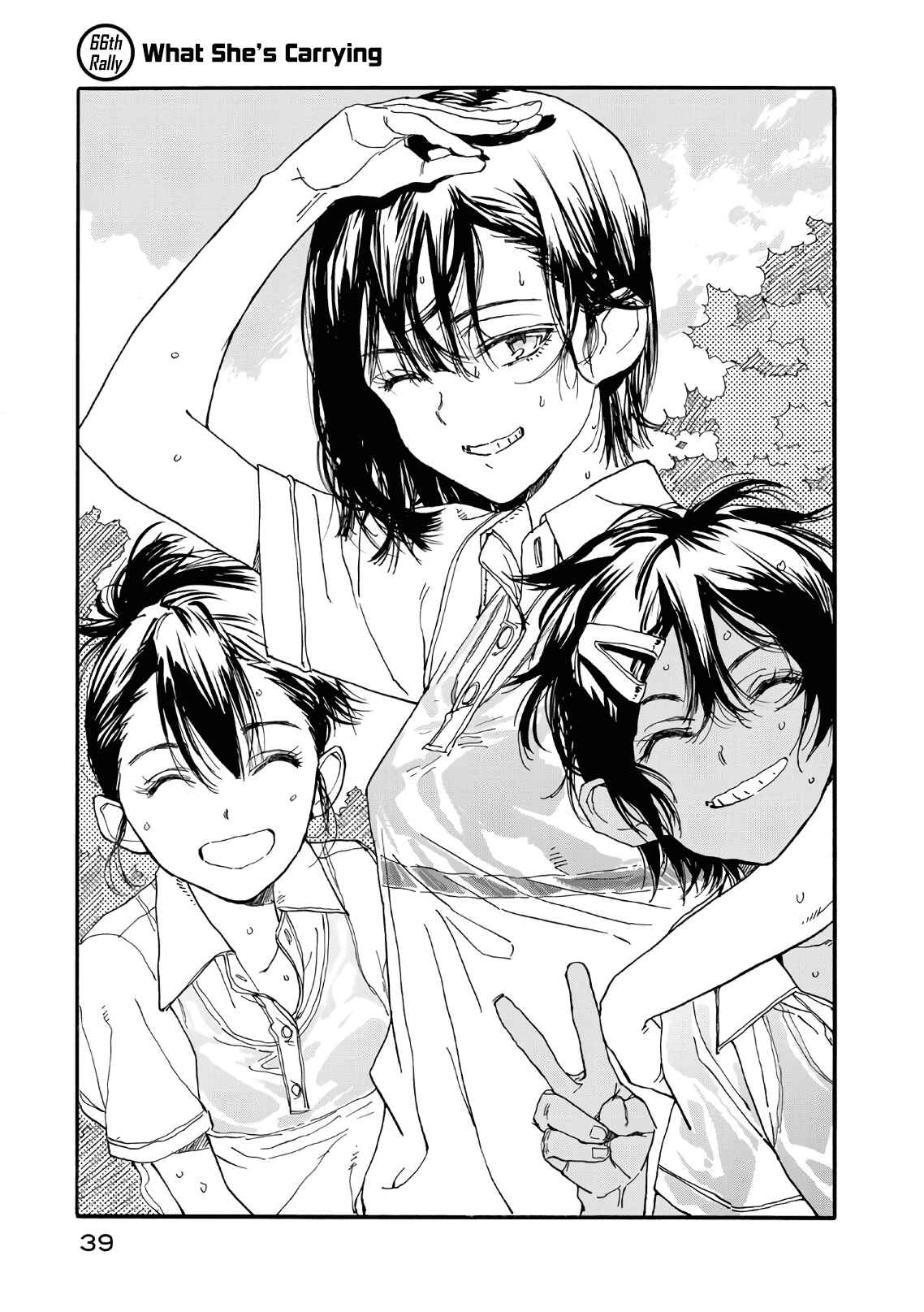 Page 1 Chapter 66 Hanebado!