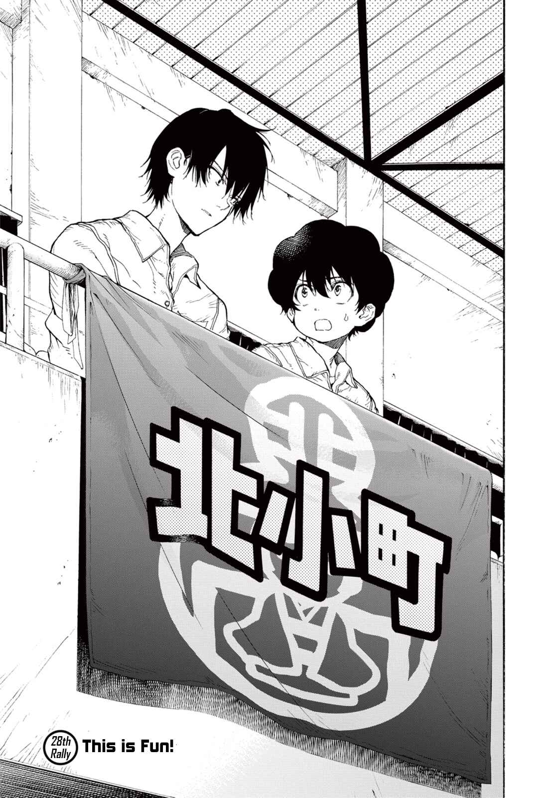 Page 1 Chapter 28 Hanebado!