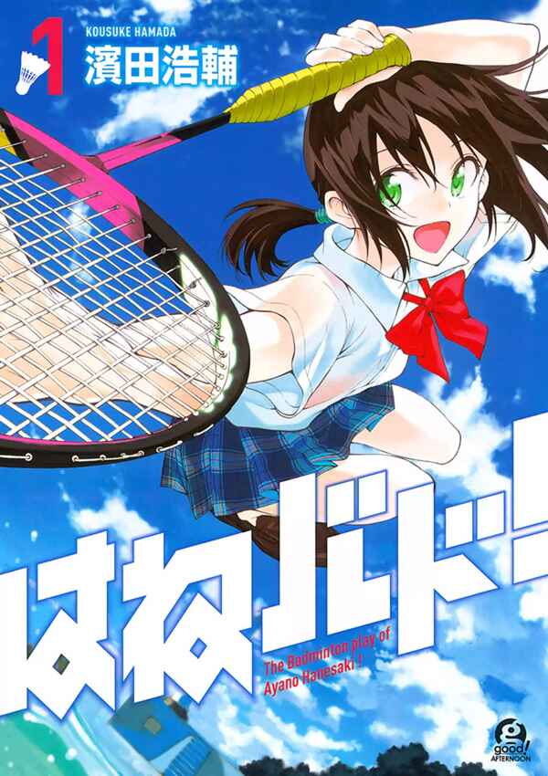 Page 51 Chapter 4 Hanebado!