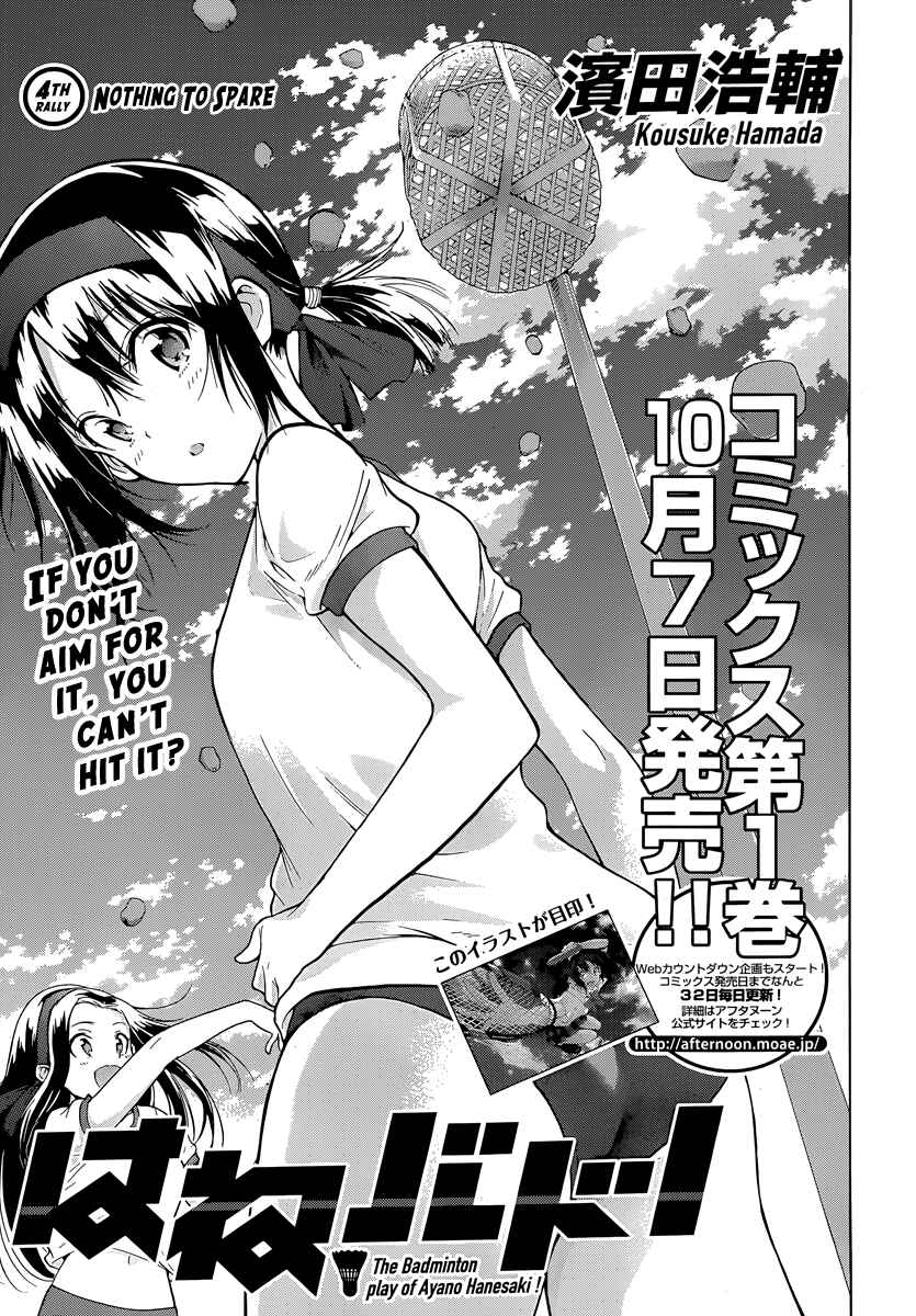 Page 6 Chapter 4 Hanebado!
