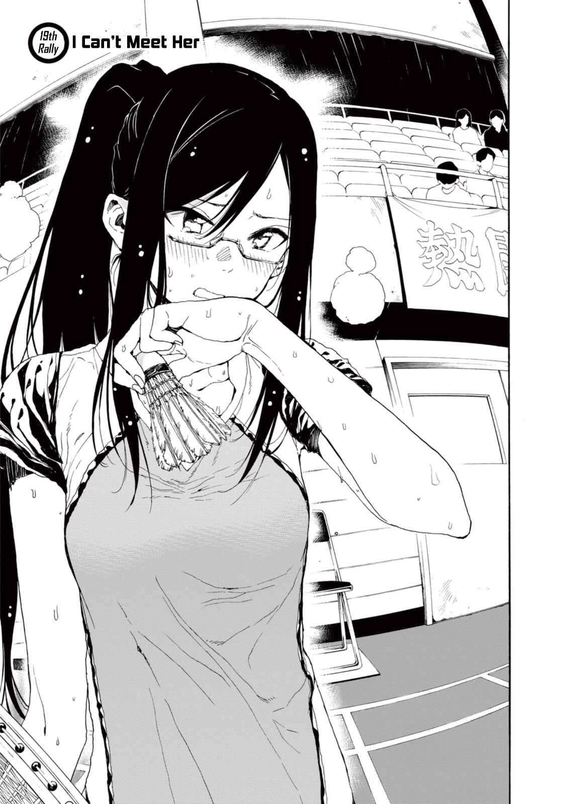 Page 1 Chapter 19 Hanebado!