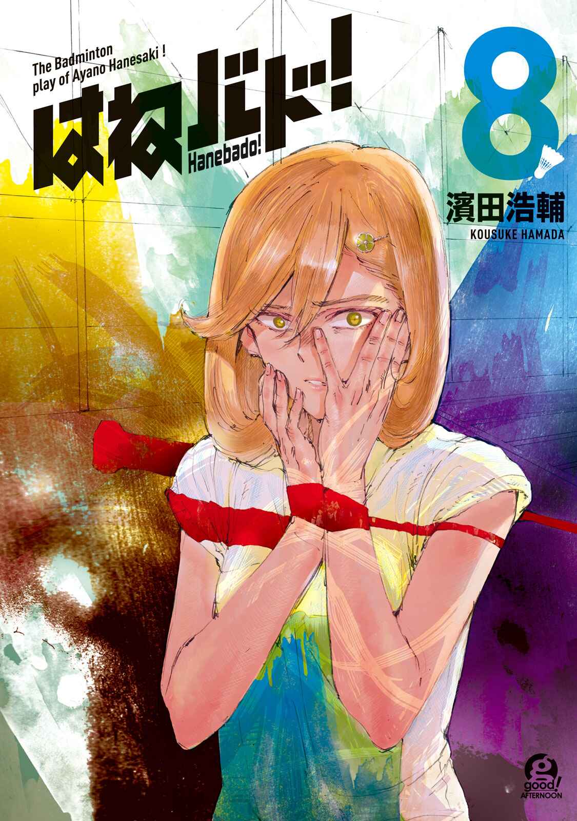 Page 1 Chapter 36 Hanebado!