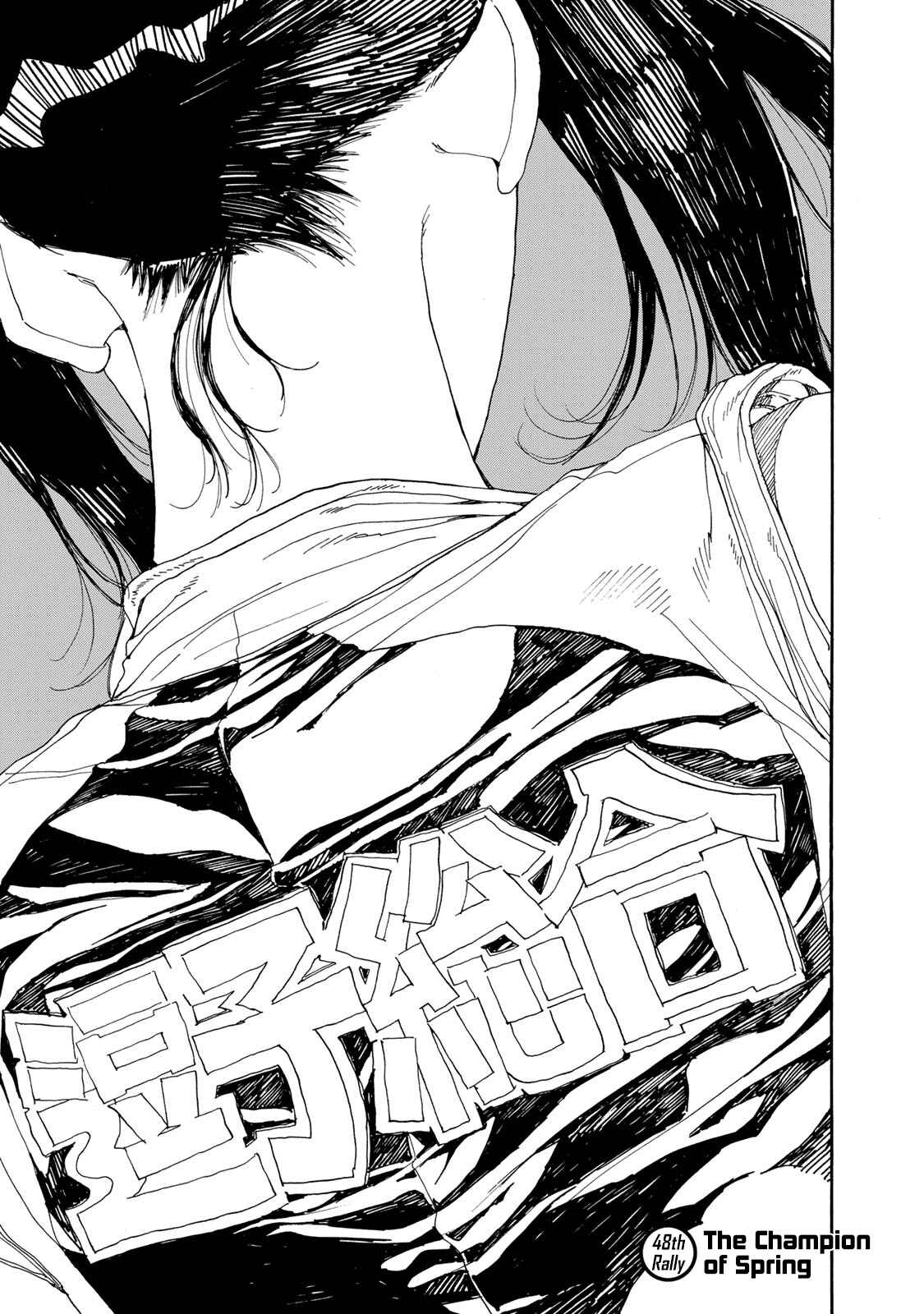 Page 1 Chapter 48 Hanebado!