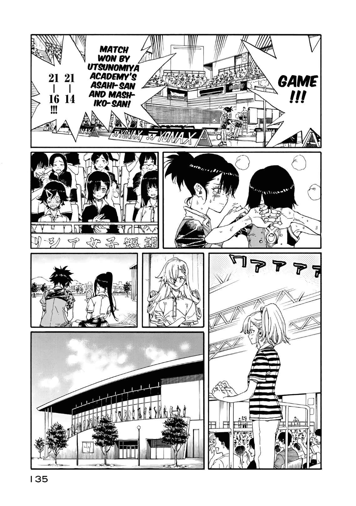 Page 21 Chapter 73 Hanebado!