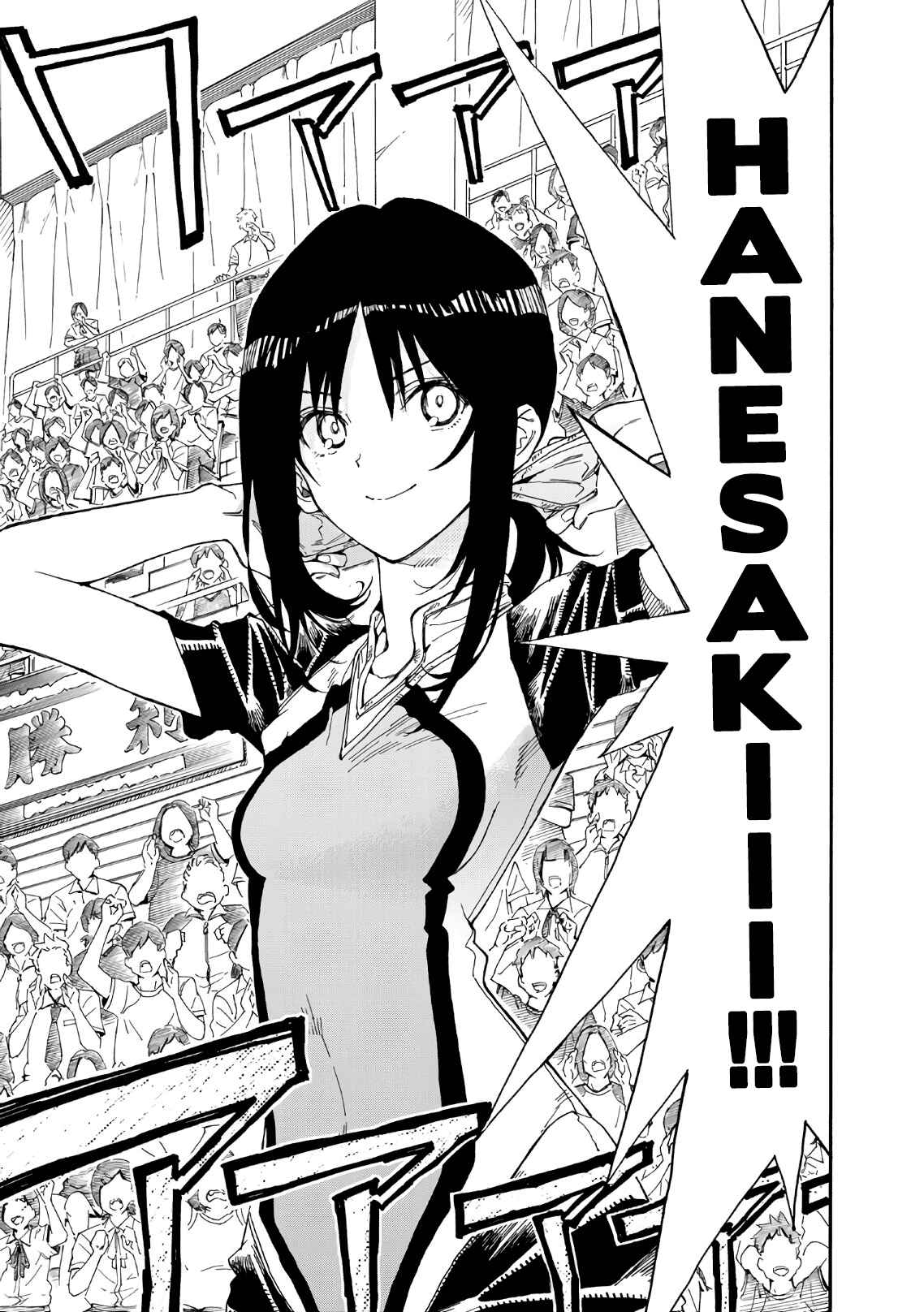 Page 33 Chapter 73 Hanebado!