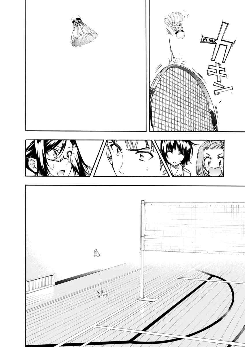 Page 19 Chapter 11 Hanebado!