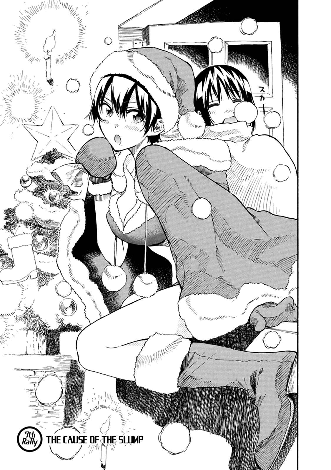 Page 3 Chapter 7 Hanebado!