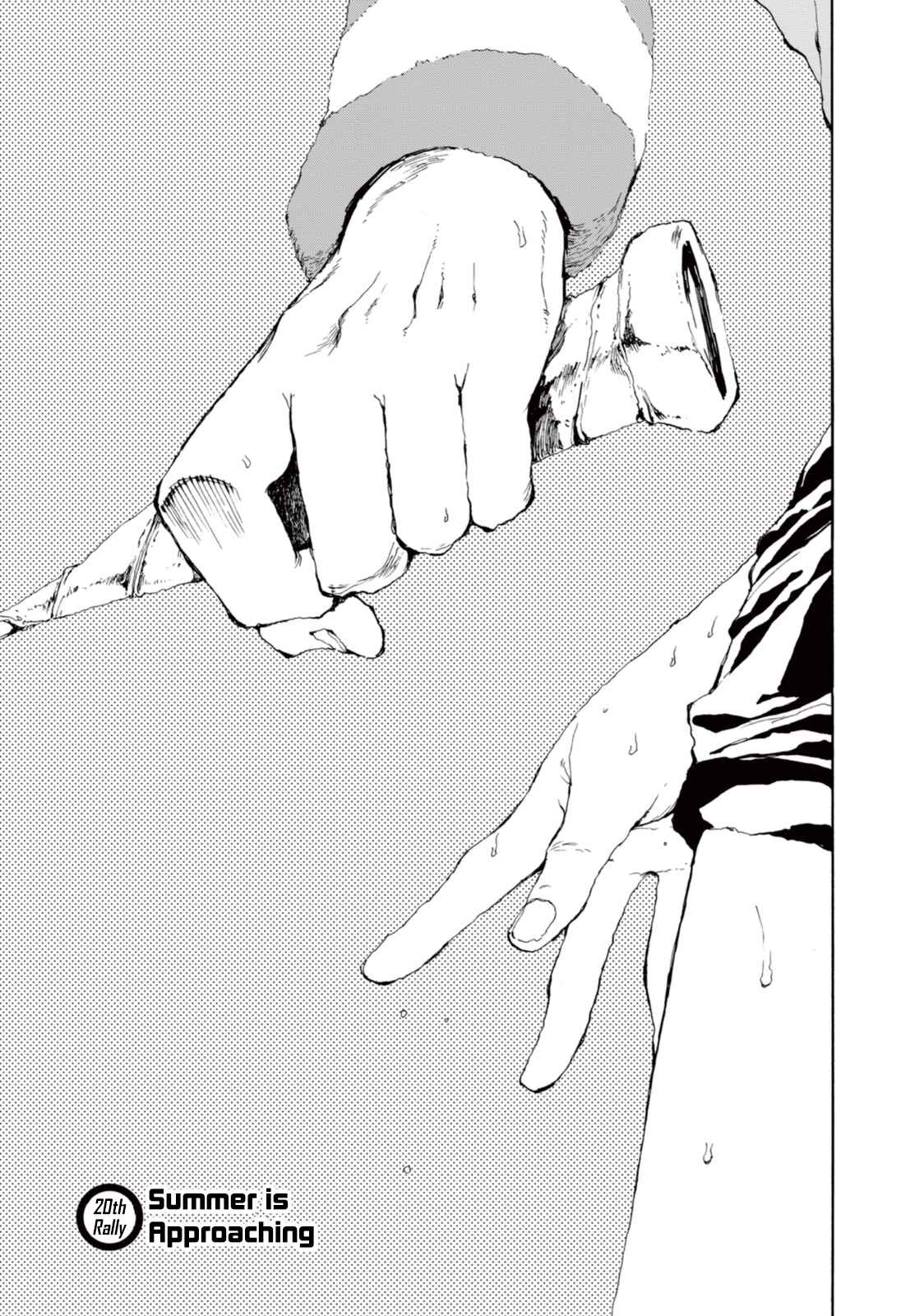 Page 1 Chapter 20 Hanebado!