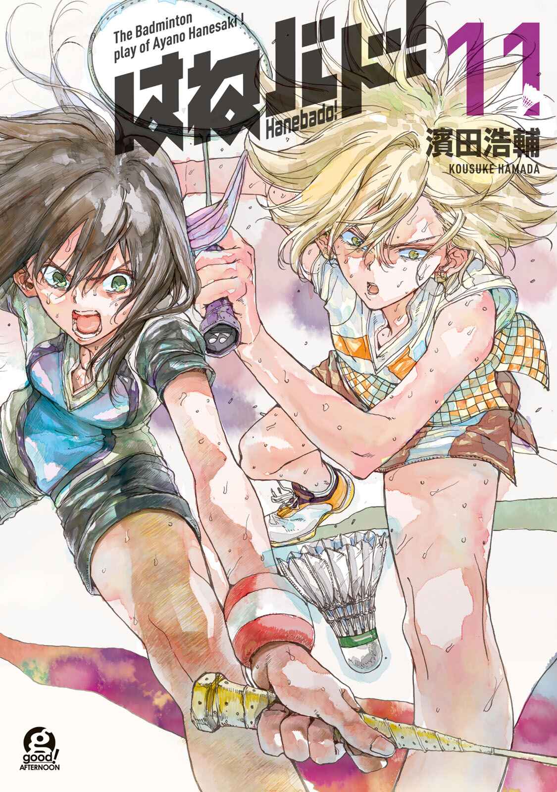 Page 1 Chapter 51 Hanebado!